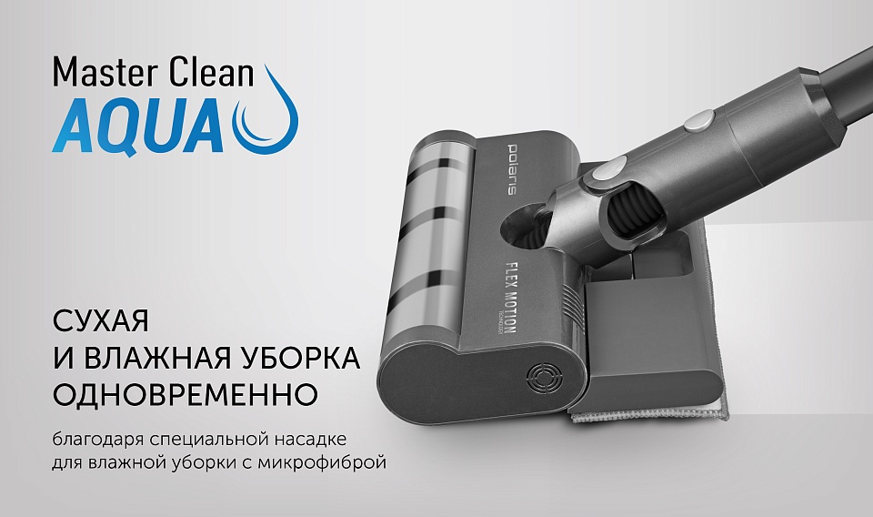 Беспроводной пылесос Polaris PVCS 1146 Master Clean AQUA цвет Серый4 ...